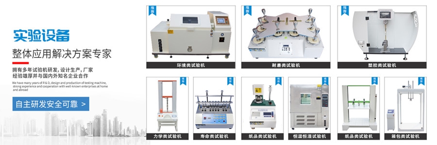 跌落試驗(yàn)機(jī)在ASTM標(biāo)準(zhǔn)中的測(cè)試方法是什么？